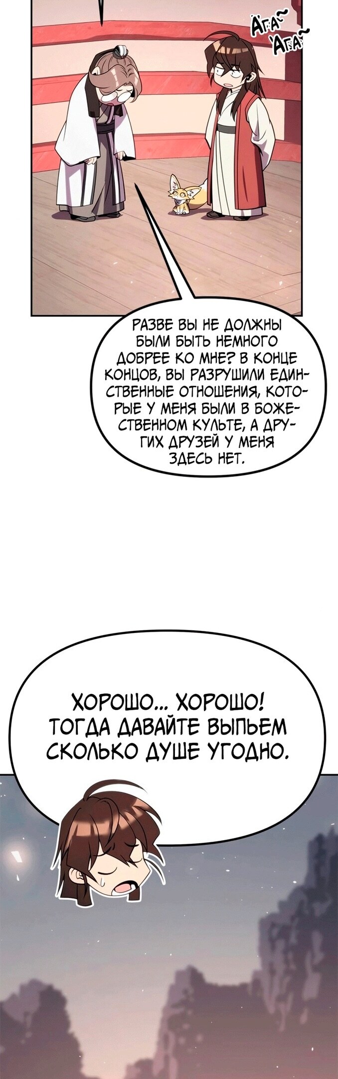 Страница 69