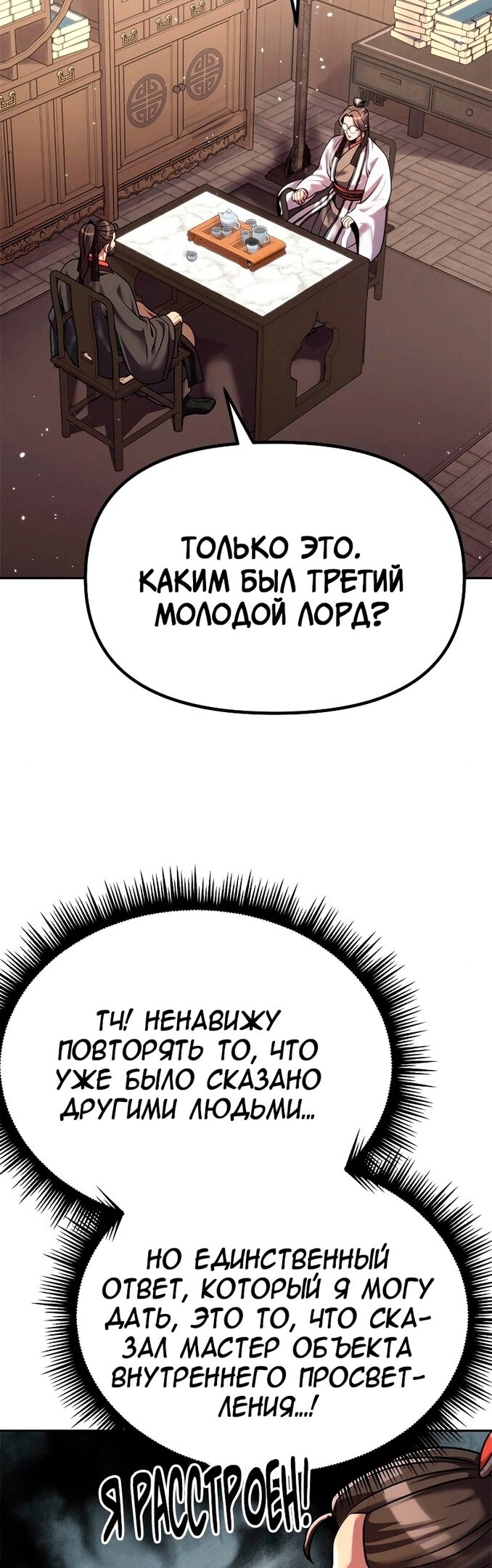 Страница 46