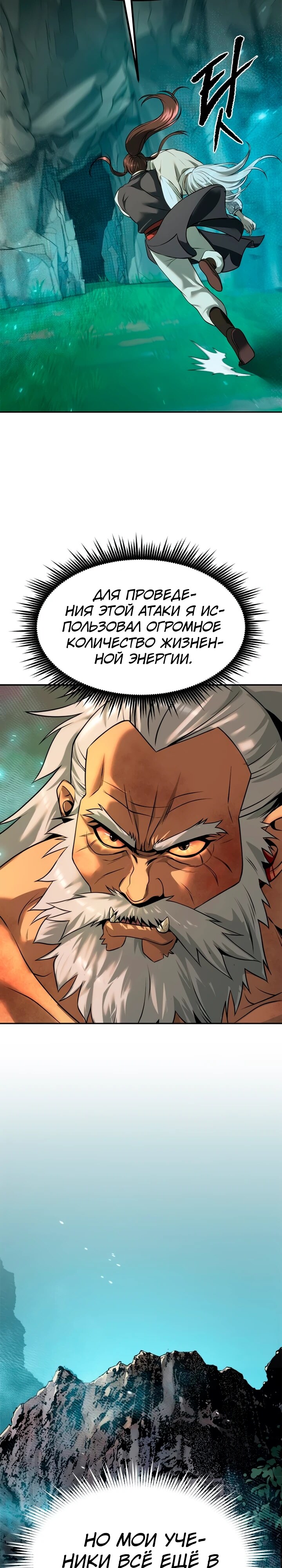 Страница 36