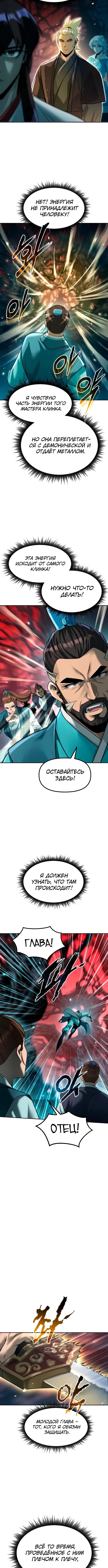Страница 8
