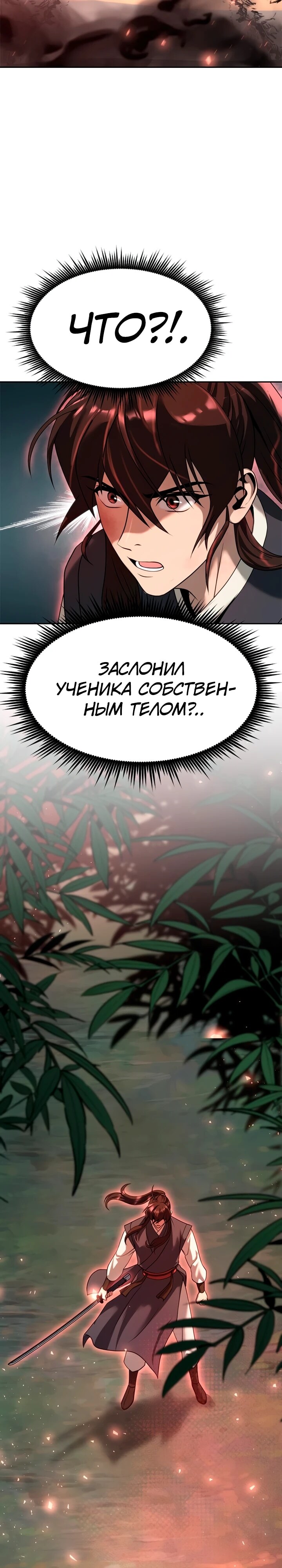 Страница 54