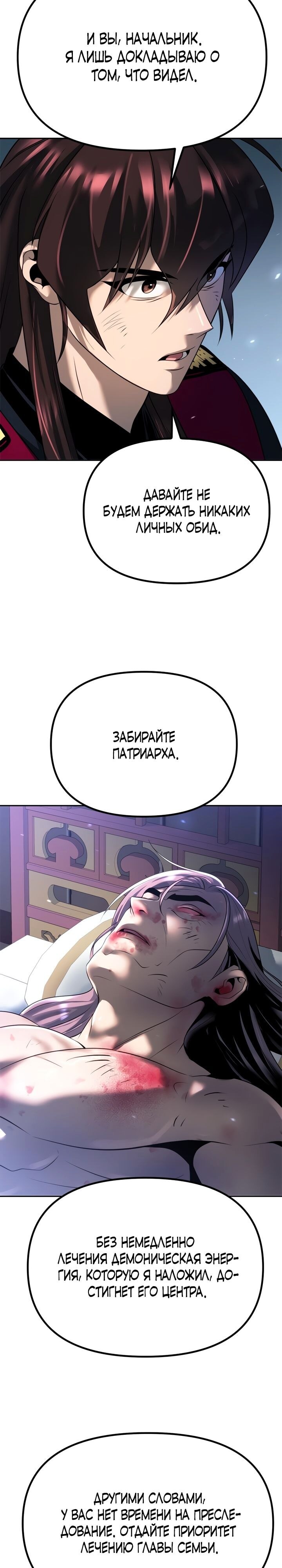 Страница 36