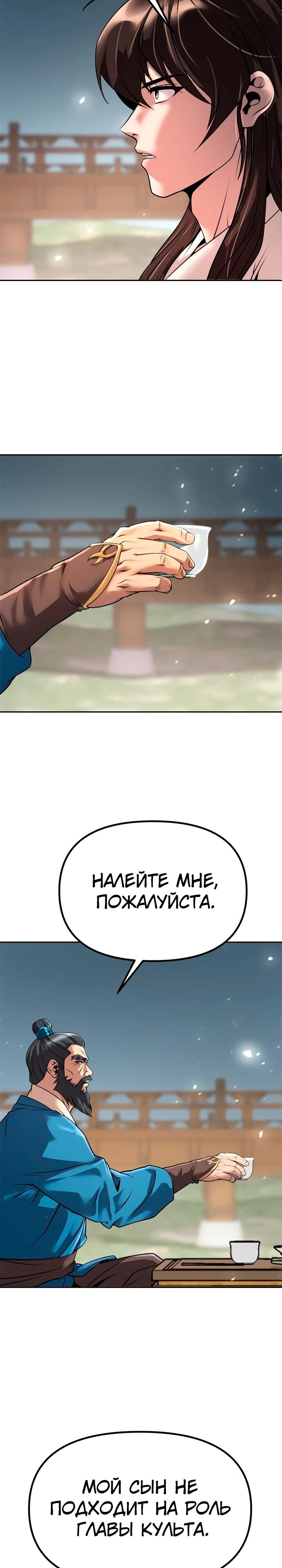 Страница 50