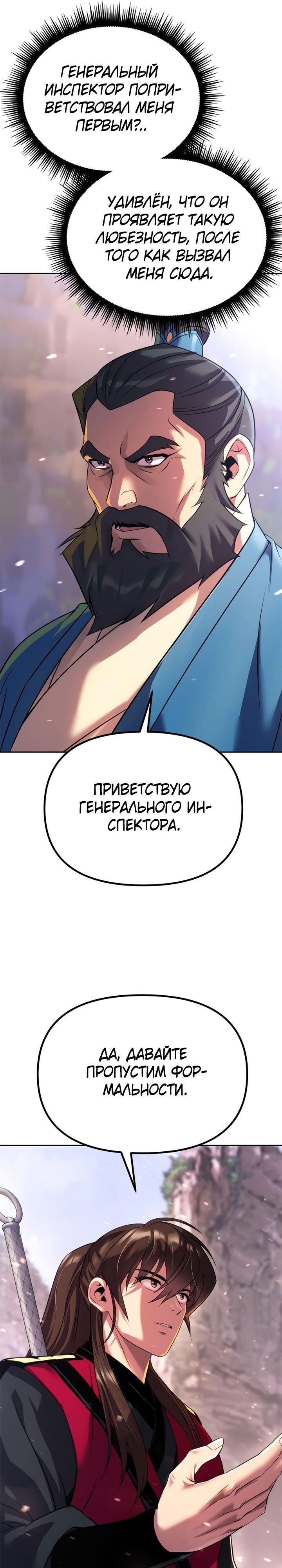 Страница 50