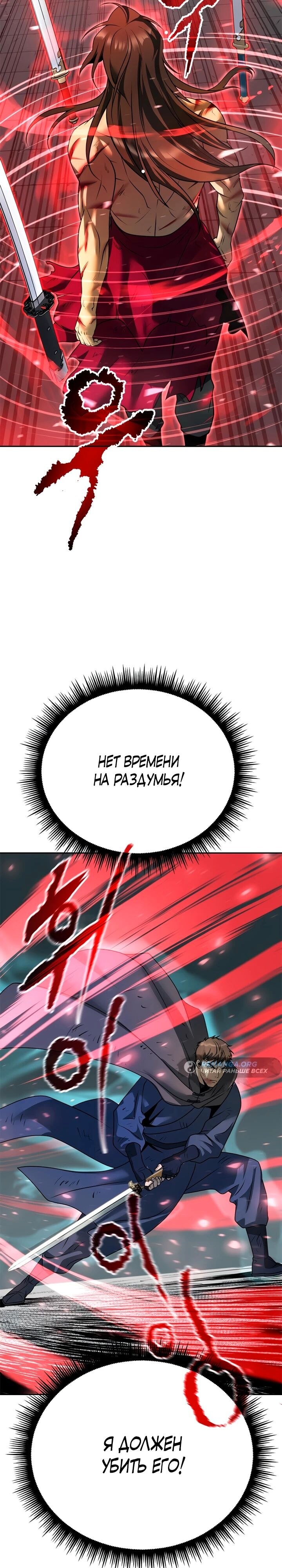 Страница 48