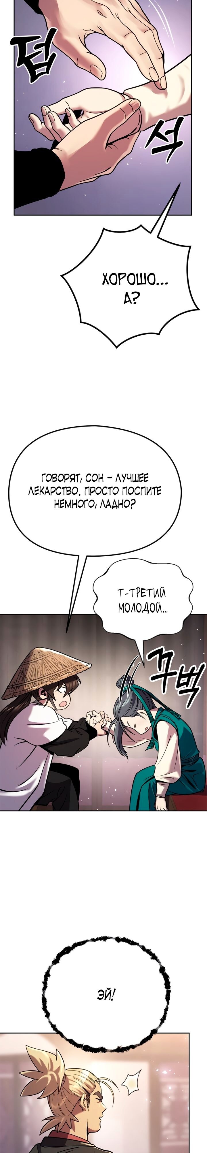 Страница 45
