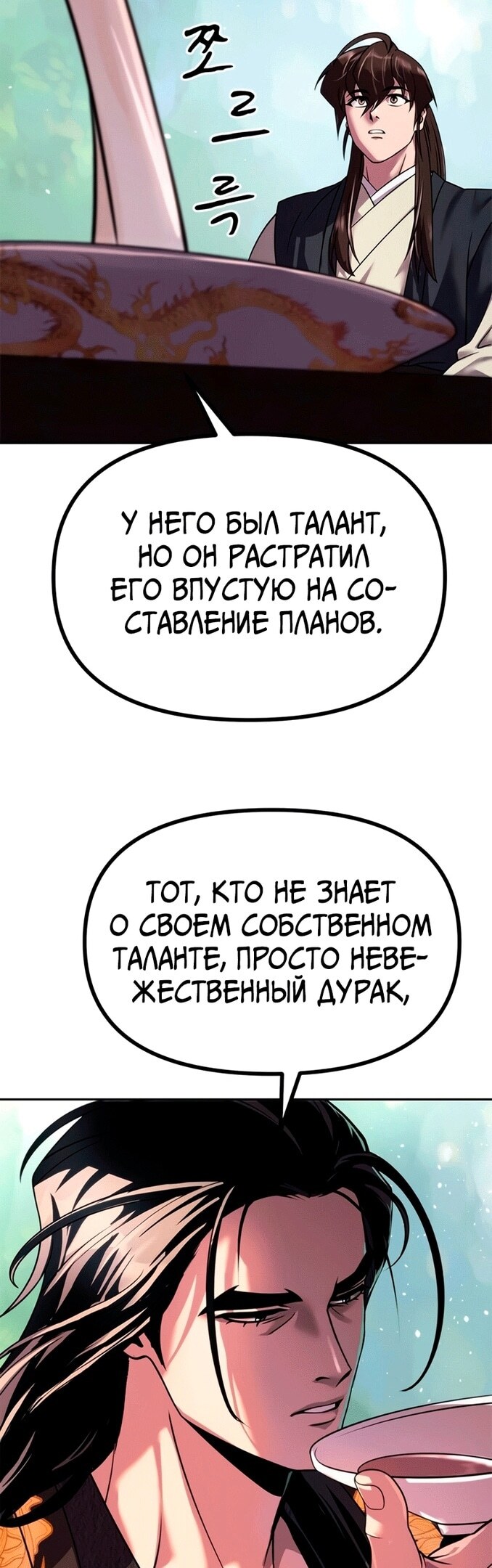 Страница 34