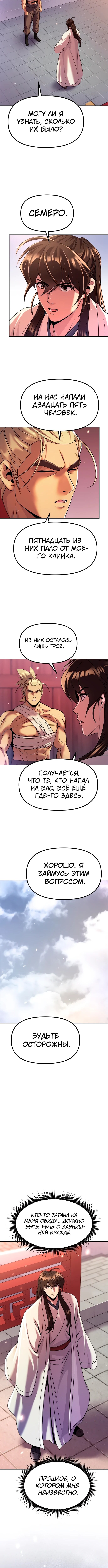 Страница 14