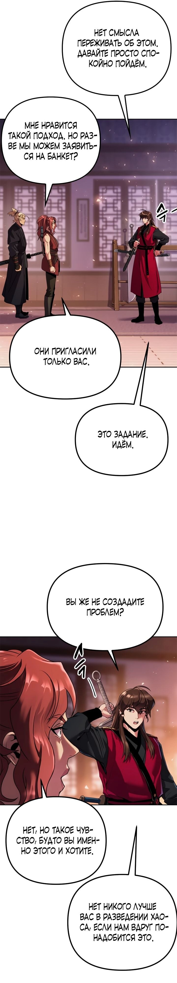 Страница 50