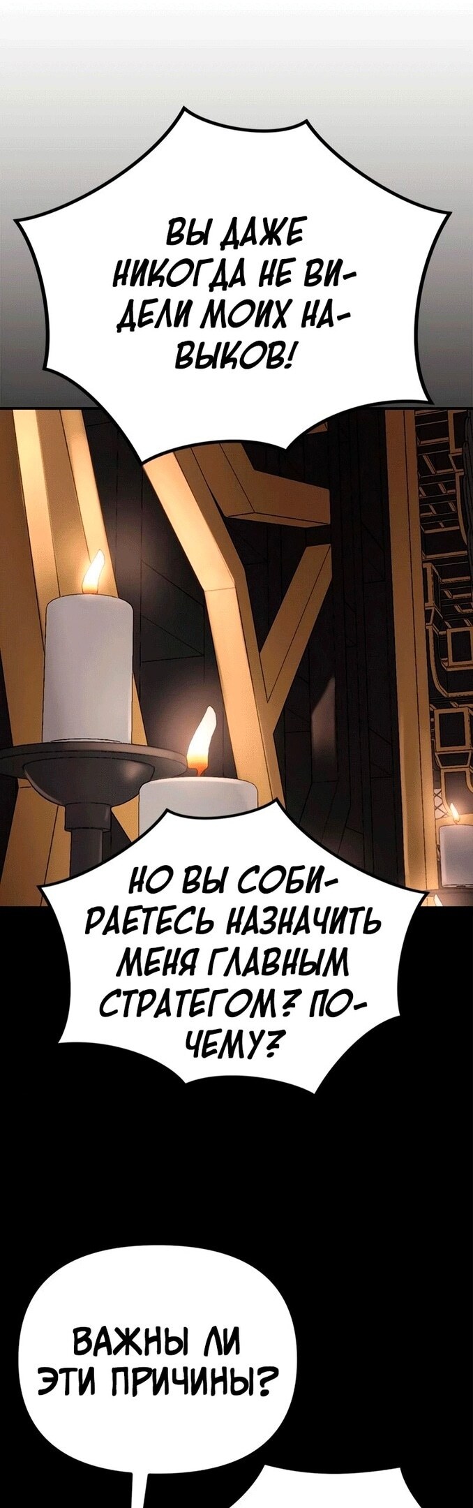 Страница 50