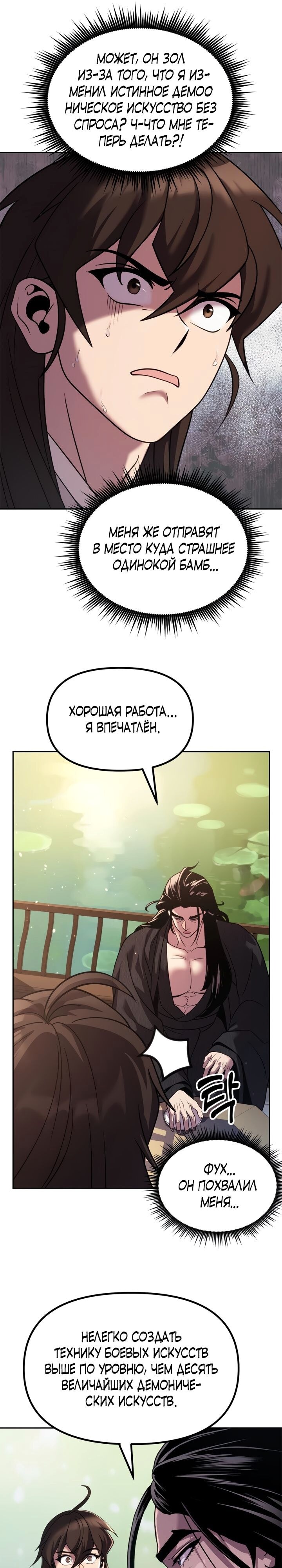 Страница 21