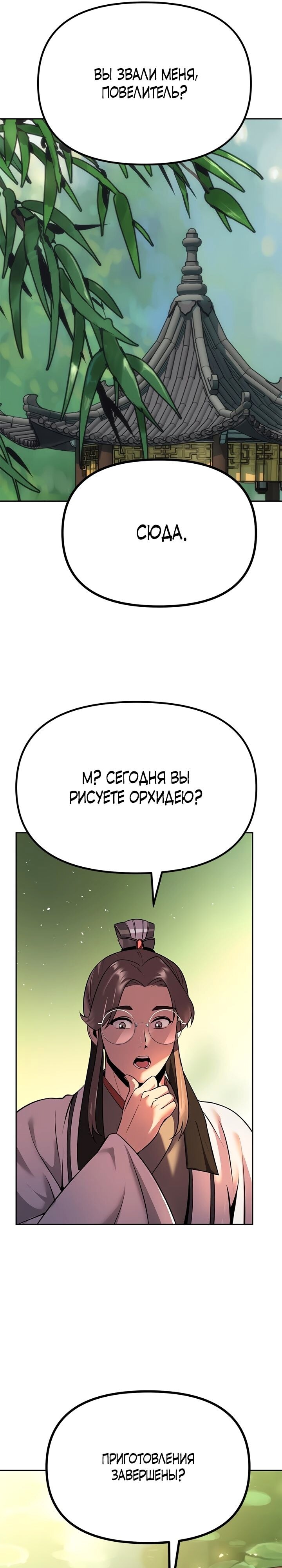 Страница 48