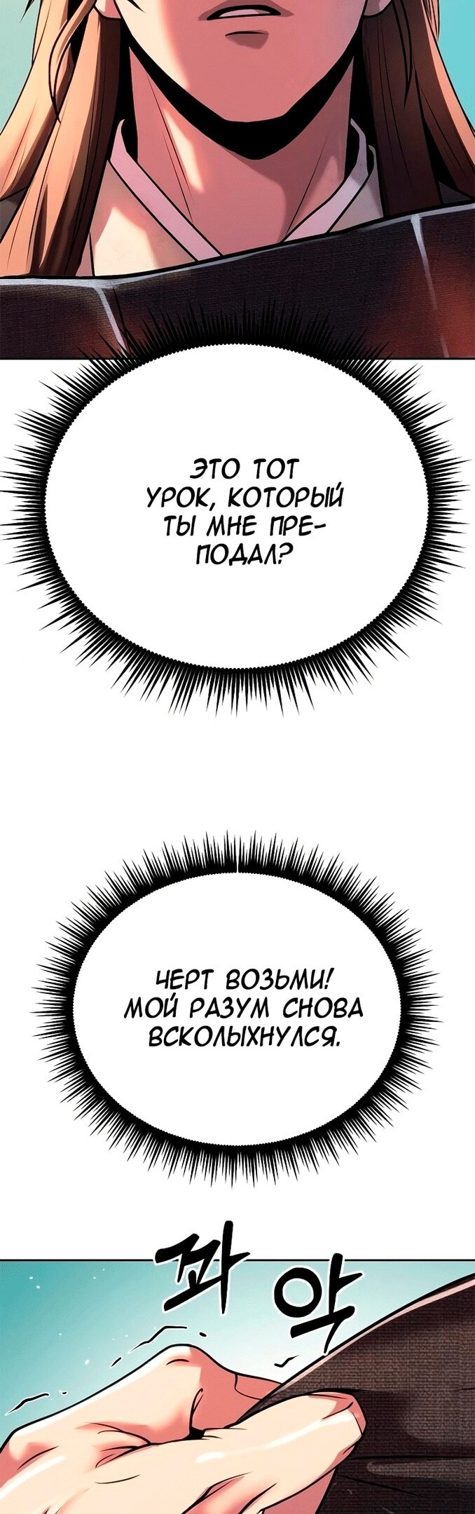 Страница 31