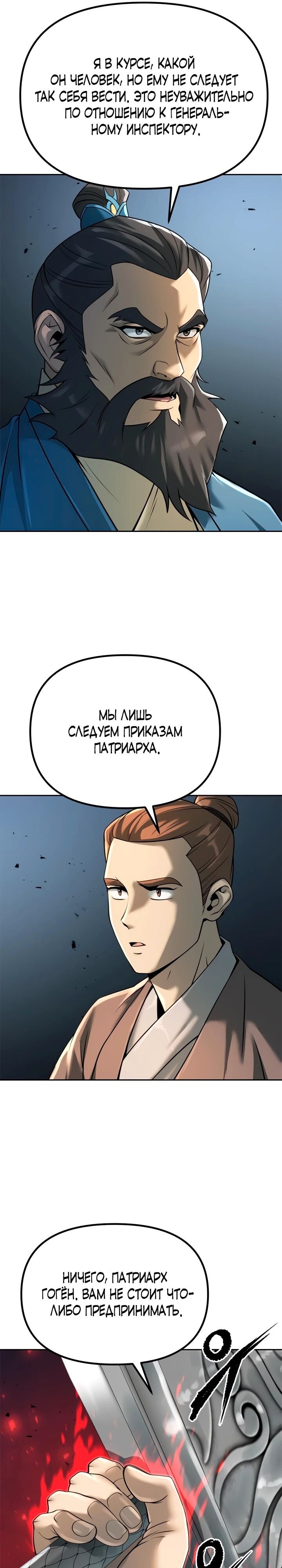 Страница 37