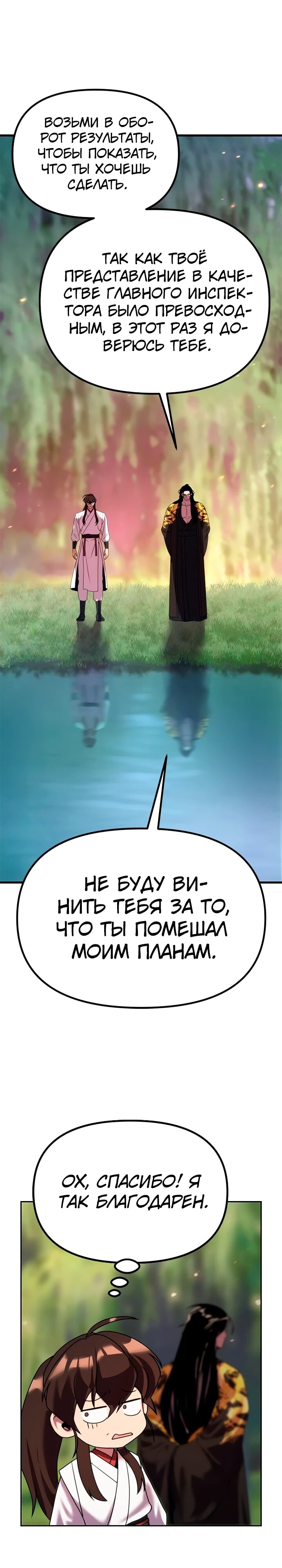 Страница 35