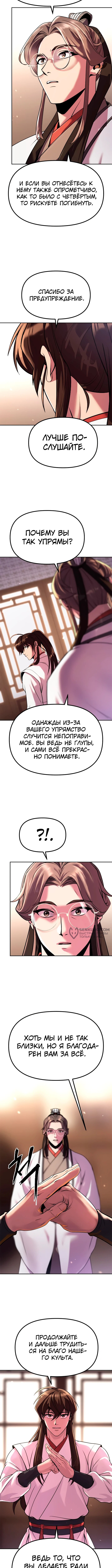 Страница 14