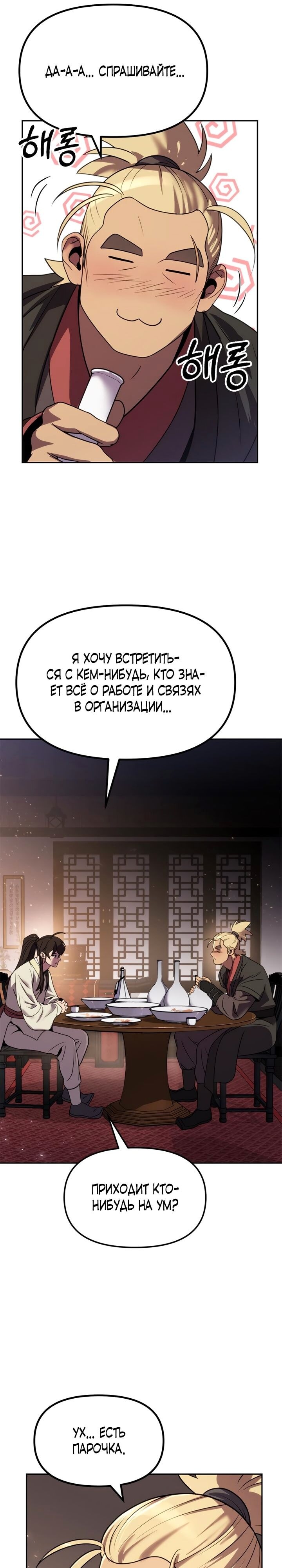 Страница 31