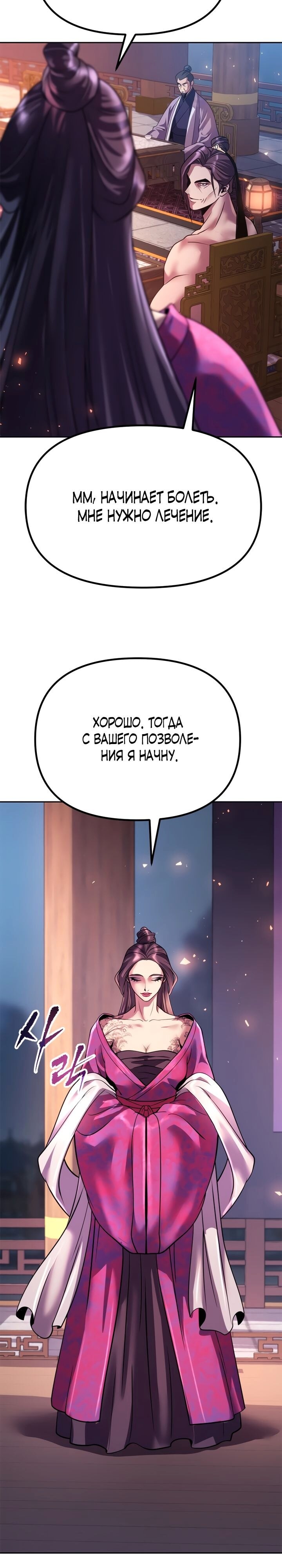 Страница 44