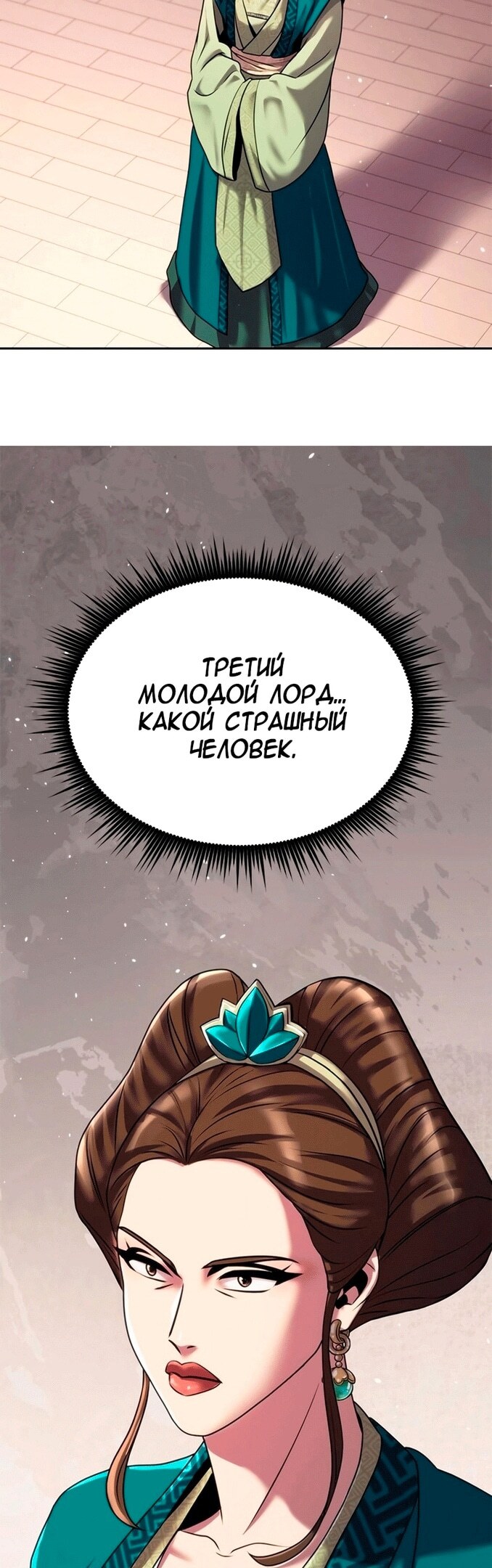 Страница 33