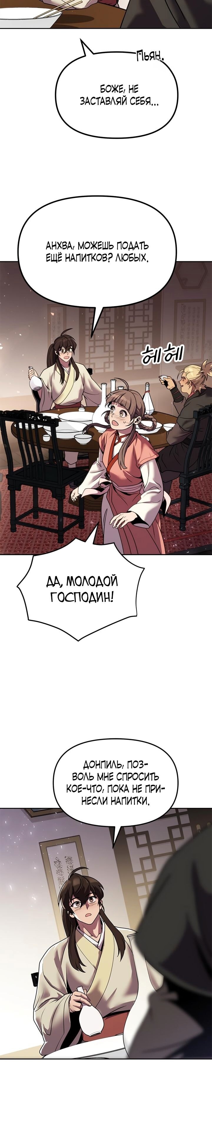 Страница 30