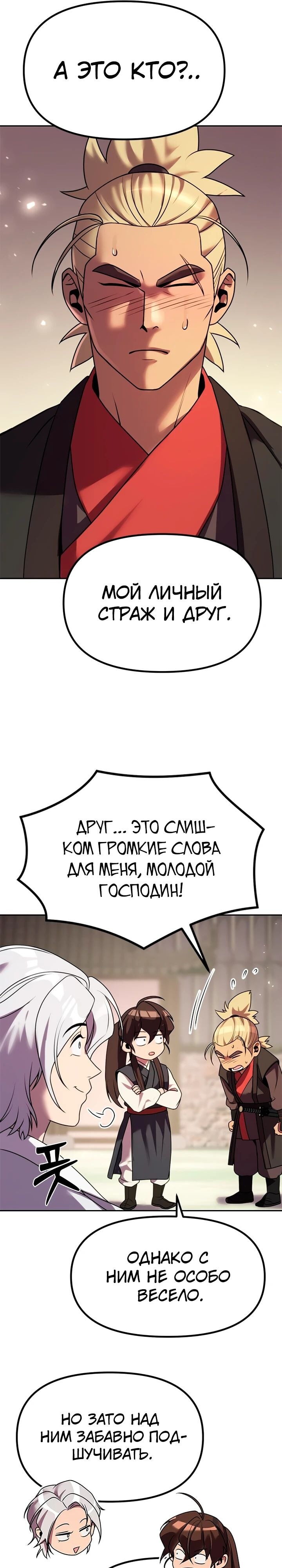 Страница 38