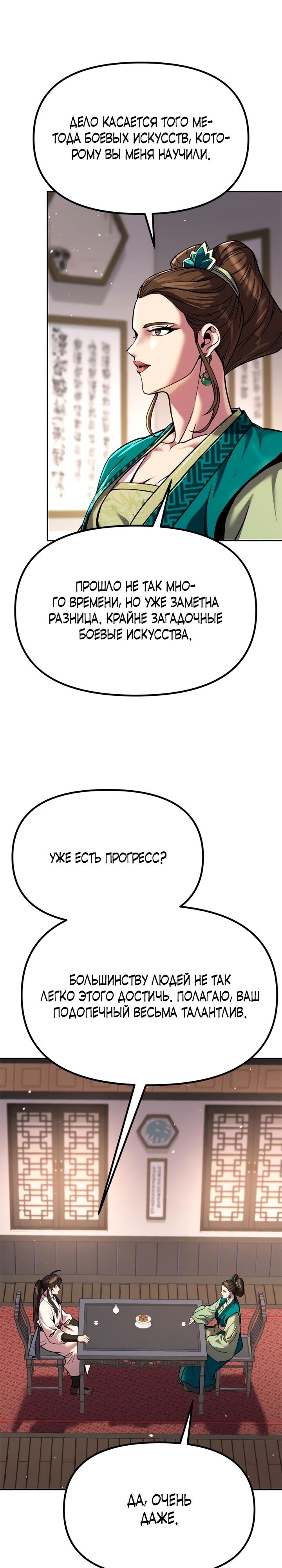 Страница 44
