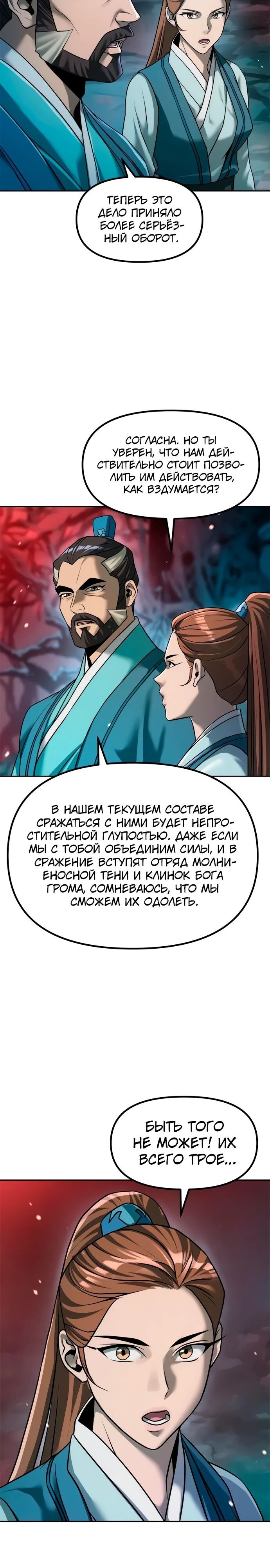 Страница 32