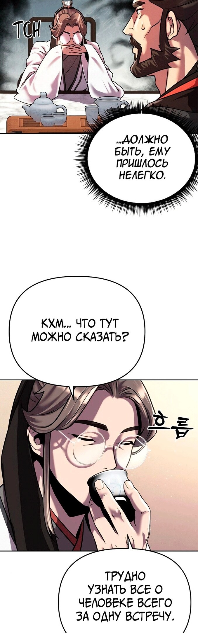 Страница 47