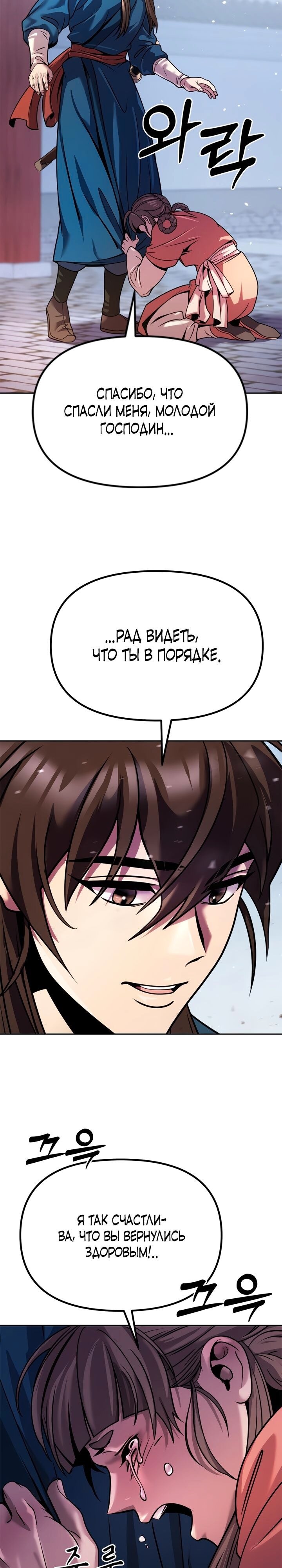 Страница 30