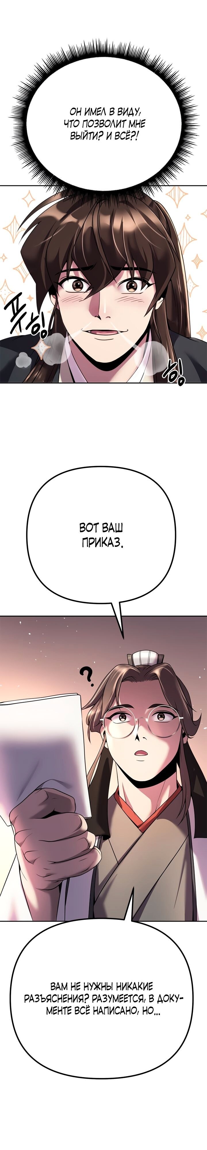 Страница 43