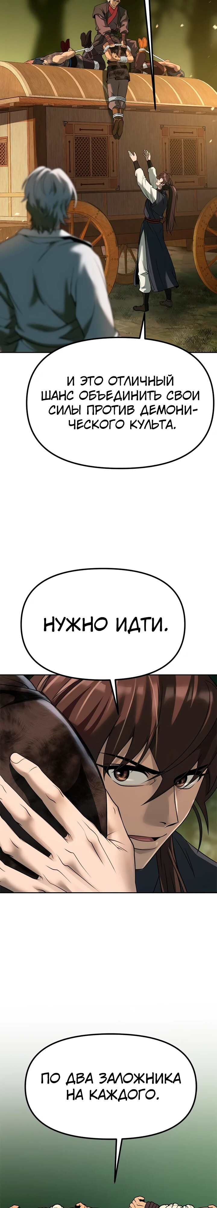 Страница 38