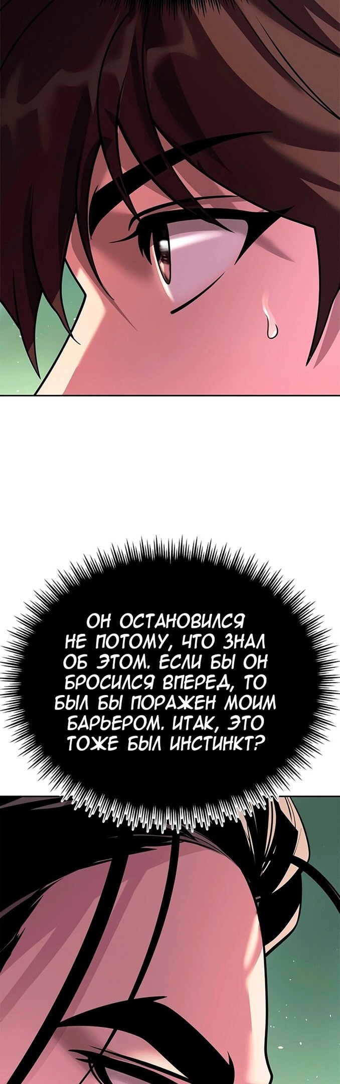 Страница 79