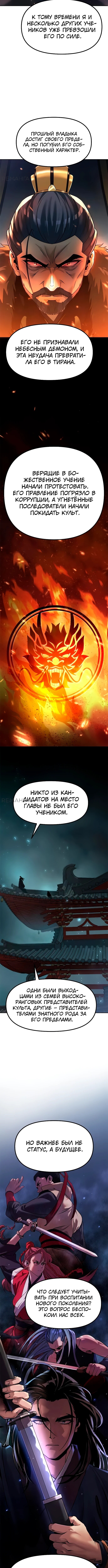 Страница 8