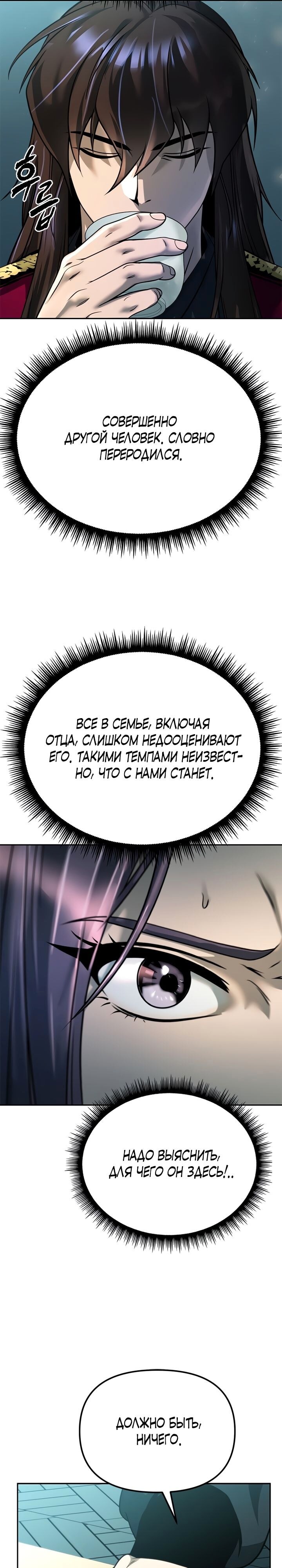 Страница 38