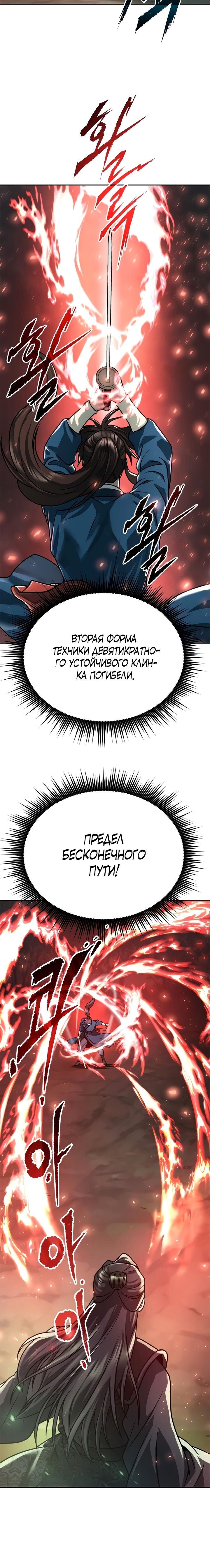 Страница 38