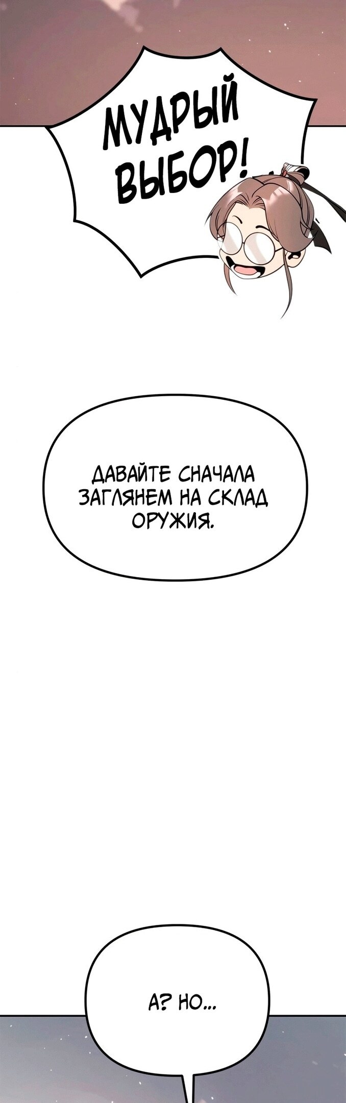 Страница 70