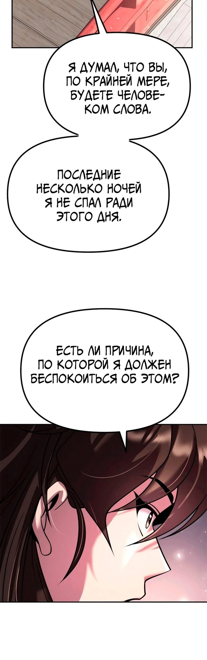 Страница 66
