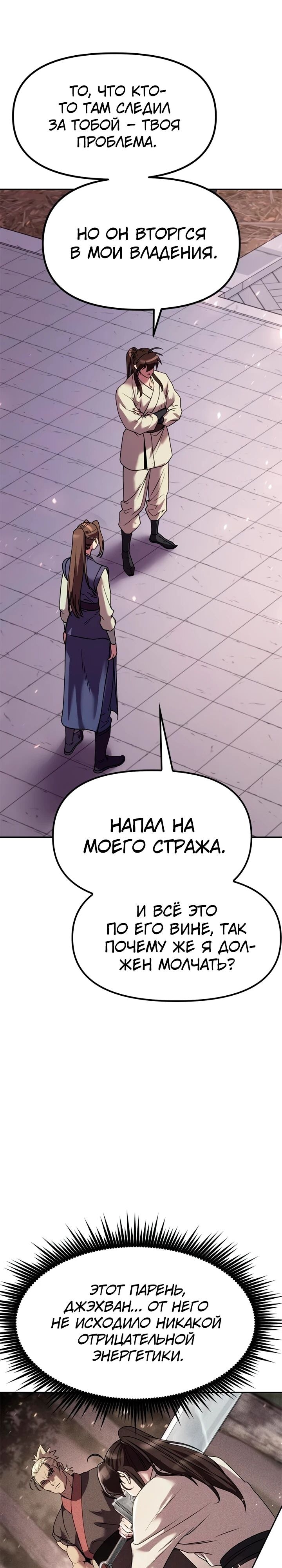 Страница 30