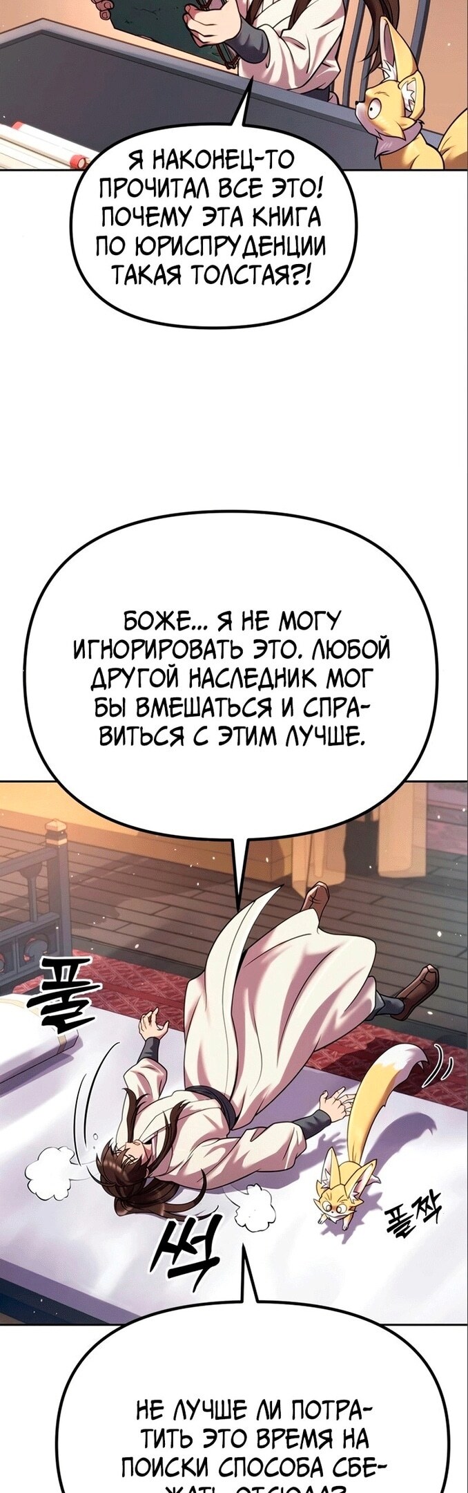 Страница 31