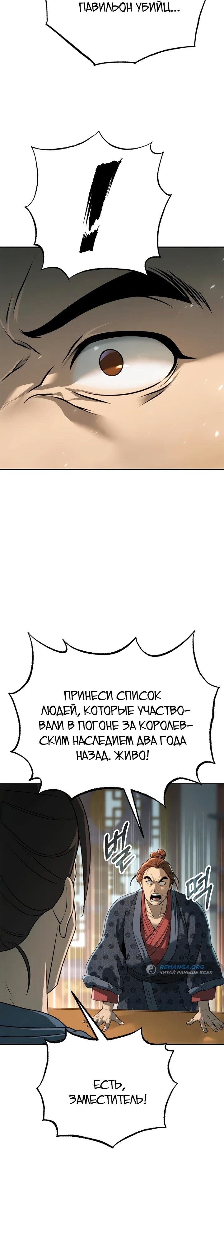 Страница 53