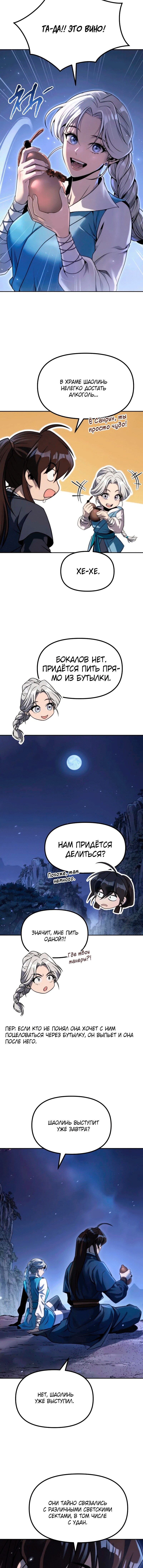 Страница 19