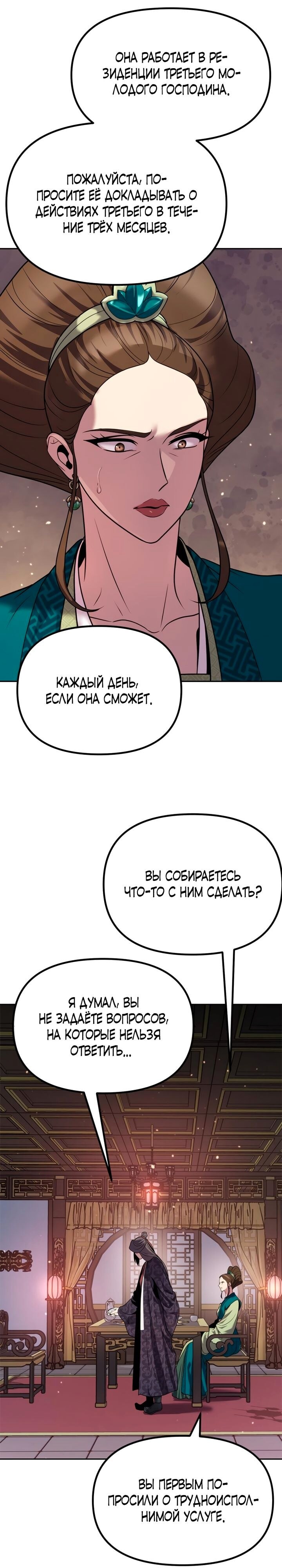 Страница 43