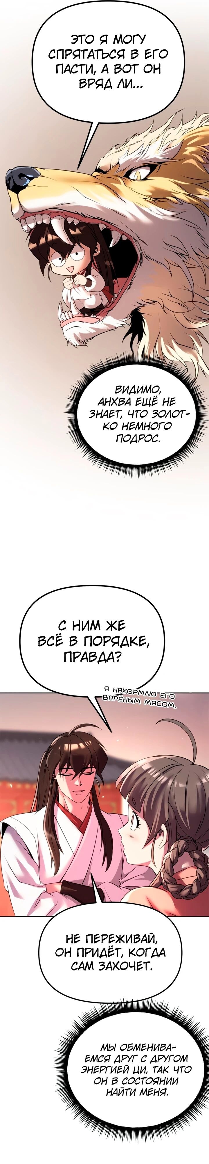 Страница 8