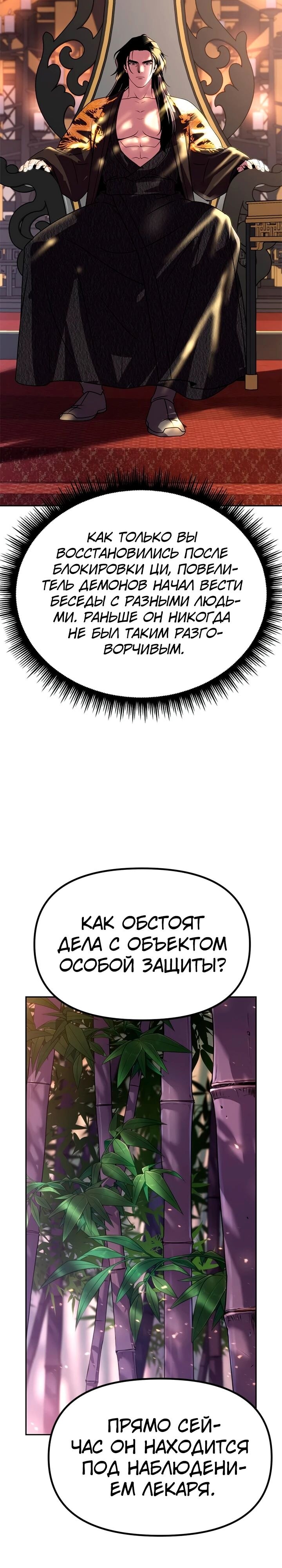 Страница 61