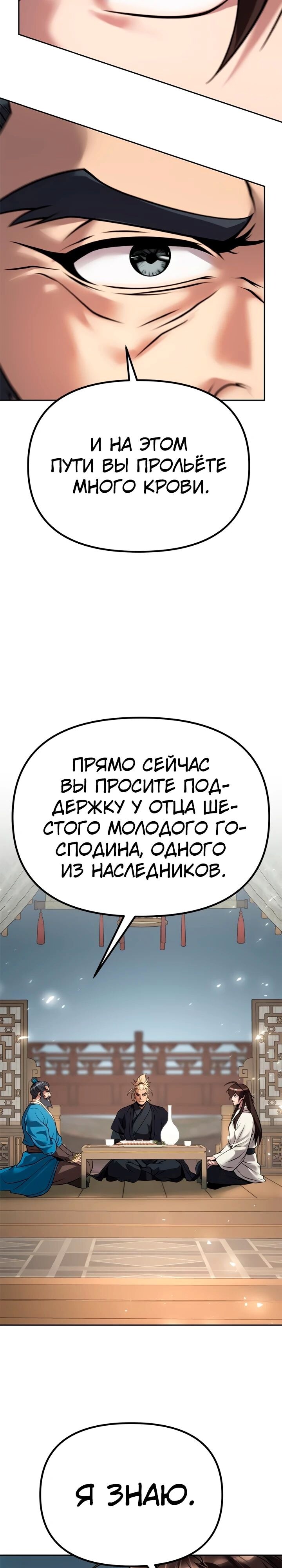 Страница 49