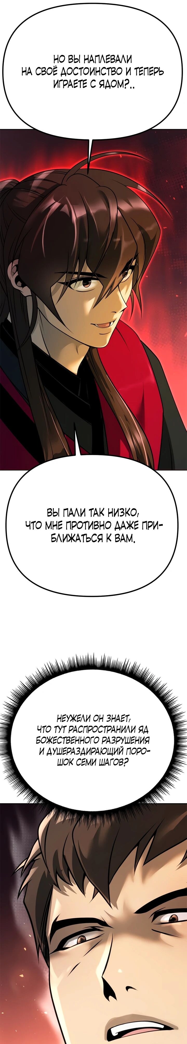 Страница 48