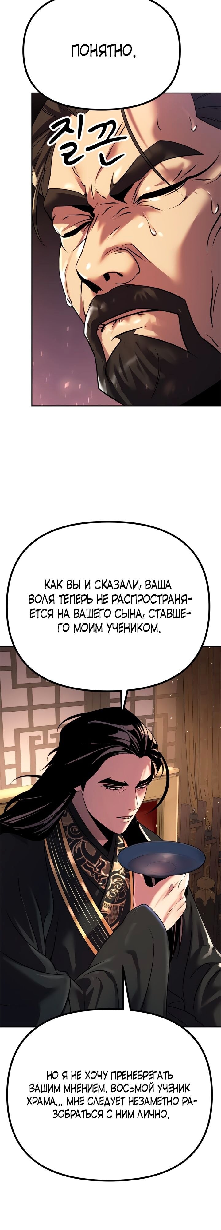Страница 53