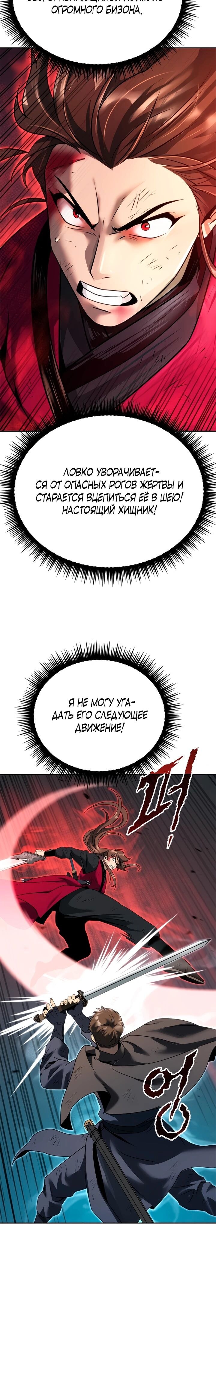 Страница 21