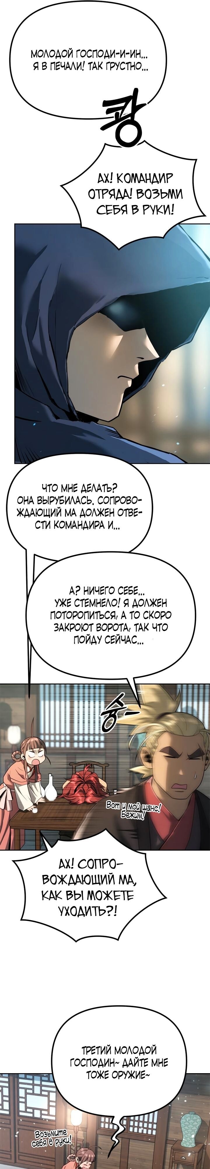 Страница 35