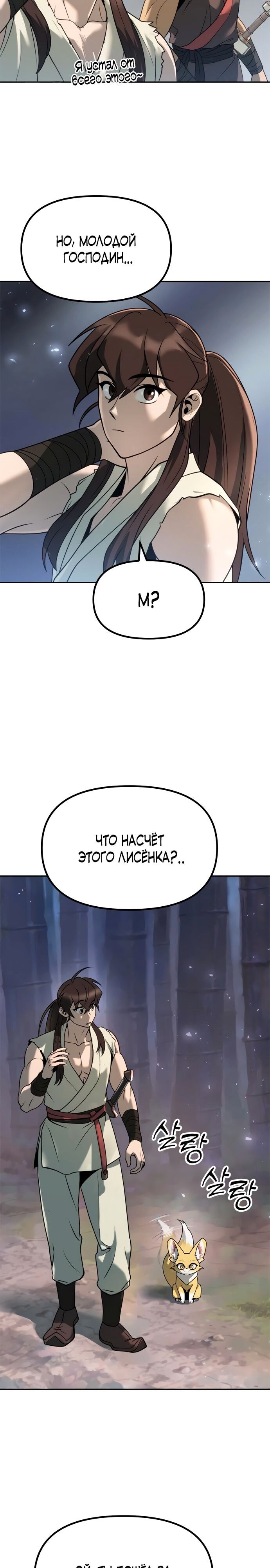 Страница 32